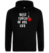 Жіноча толстовка (худі) Best catch of his life Чорний Жіноча толстовка (худі) Best catch of his life Чорний фото
