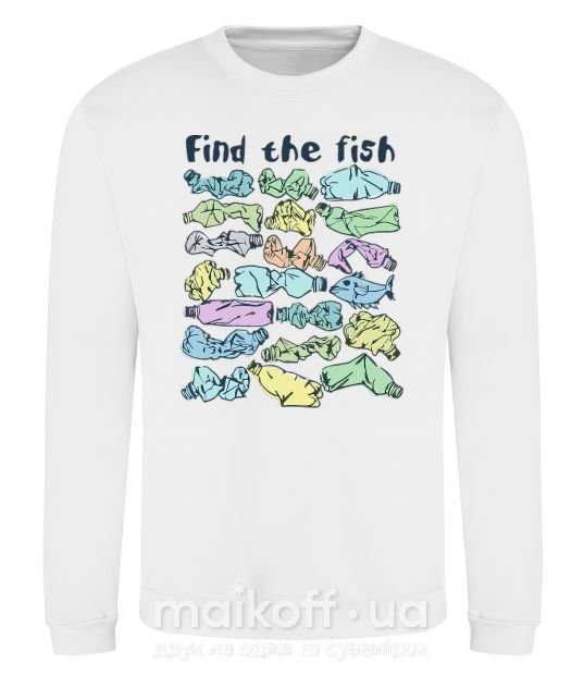 Світшот Find the fish Білий фото