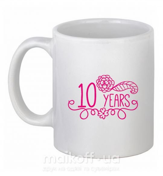 Чашка керамическая 10 years for girl Белый фото