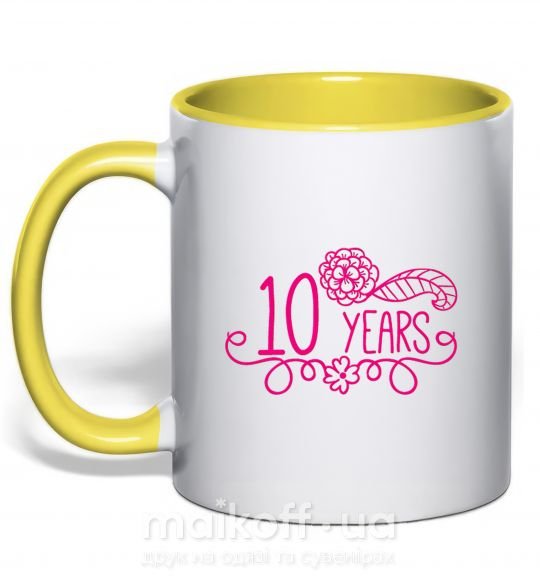 Чашка с цветной ручкой 10 years for girl Солнечно желтый фото