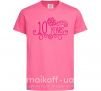 Детская футболка 10 years for girl Ярко-розовый фото