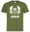 Мужская футболка 90 років ювіляр Оливковый фото