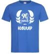 Мужская футболка 90 років ювіляр Ярко-синий фото