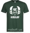 Мужская футболка 90 років ювіляр Темно-зеленый фото