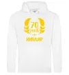 Мужская толстовка (худи) 70 років юбіляр Белый фото