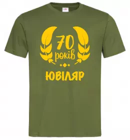 Мужская футболка 70 років юбіляр Оливковый фото