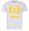 Мужская футболка 70 років юбіляр Белый фото