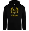Чоловіча толстовка (худі) 60 років ювіляр Чорний фото