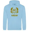 Чоловіча толстовка (худі) 60 років ювіляр Блакитний фото