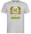 Мужская футболка 60 років ювіляр Серый фото