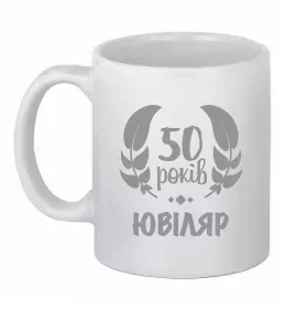 Чашка керамічна