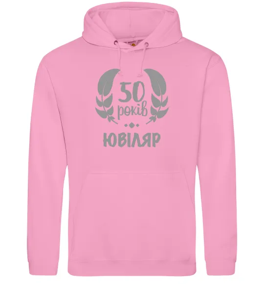 Мужская толстовка (худи) 50 років ювіляр Розовый фото