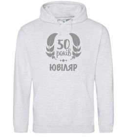 Чоловіча толстовка (худі) 50 років ювіляр