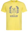 Мужская футболка 50 років ювіляр Лимонный фото