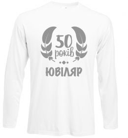 Лонгслів 50 років ювіляр Лонгслів 50 років ювіляр