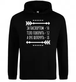 Мужская толстовка (худи)