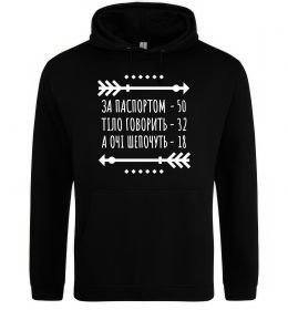 Жіноча толстовка (худі) За паспортом 50 Жіноча толстовка (худі) За паспортом 50