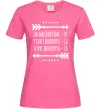 Жіноча футболка За паспортом 50 Яскраво-рожевий фото