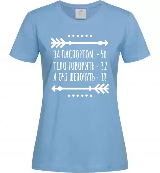 Жіноча футболка За паспортом 50 Блакитний фото