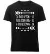 Мужская премиум футболка За паспортом 50 Черный фото