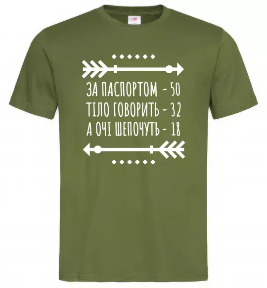 Мужская футболка За паспортом 50 Оливковый фото