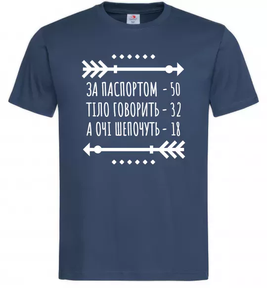 Мужская футболка За паспортом 50 Темно-синий фото