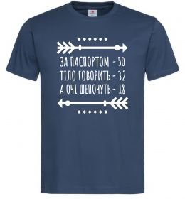 Мужская футболка За паспортом 50 Мужская футболка За паспортом 50