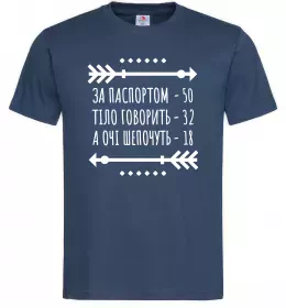 Мужская футболка За паспортом 50 Темно-синий фото