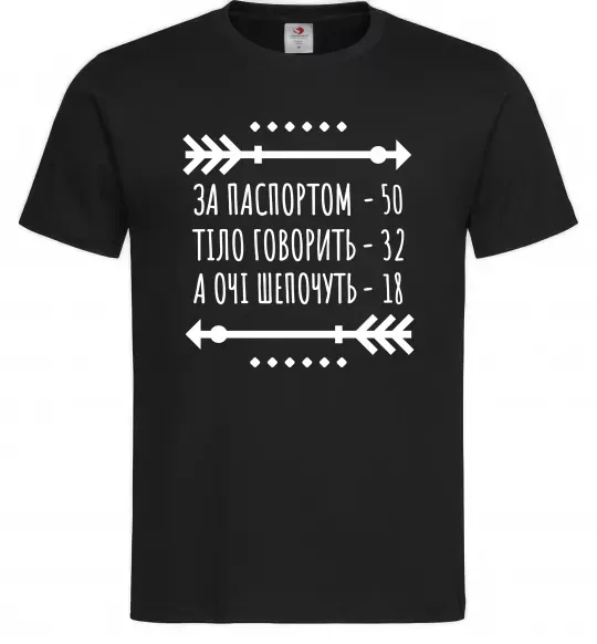 Мужская футболка За паспортом 50 Черный фото