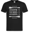 Мужская футболка За паспортом 50 Черный фото