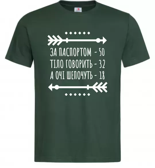 Мужская футболка За паспортом 50 Темно-зеленый фото
