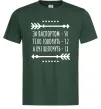 Мужская футболка За паспортом 50 Темно-зеленый фото