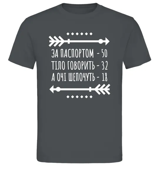 Мужская футболка За паспортом 50 Графит фото