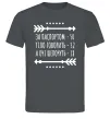 Мужская футболка За паспортом 50 Графит фото