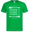 Мужская футболка За паспортом 50 Зеленый фото