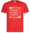 Мужская футболка За паспортом 50 Красный фото