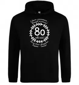 Женская толстовка (худи) Решта стаж 80 років ювілей Черный фото