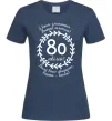 Жіноча футболка Решта стаж 80 років ювілей Темно-синій фото