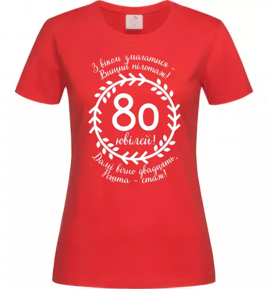 Жіноча футболка Решта стаж 80 років ювілей Червоний фото