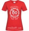 Жіноча футболка Решта стаж 80 років ювілей Червоний фото