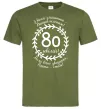 Мужская футболка Решта стаж 80 років ювілей Оливковый фото