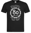 Мужская футболка Решта стаж 80 років ювілей Черный фото