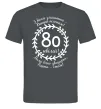 Мужская футболка Решта стаж 80 років ювілей Графит фото