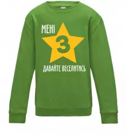 Дитячий світшот Мені 3, давайте веселитись Лаймовий фото