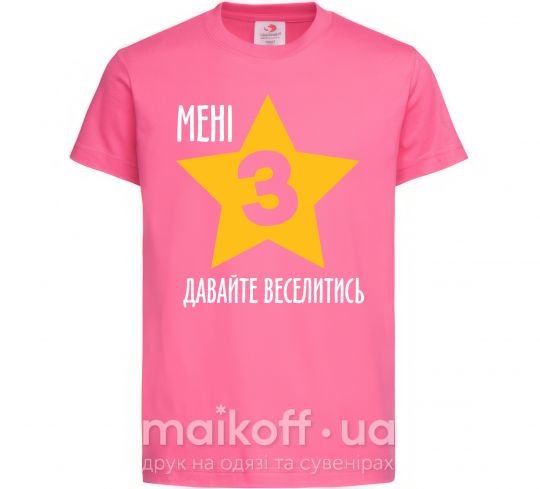 Детская футболка Мені 3, давайте веселитись Ярко-розовый фото
