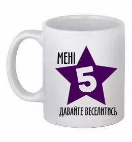 Чашка керамическая