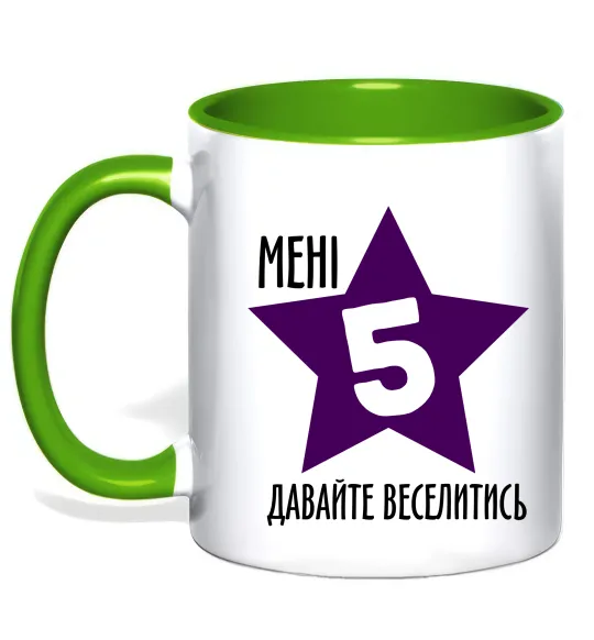 Чашка с цветной ручкой Мені 5 давайте веселитись Лаймовый фото