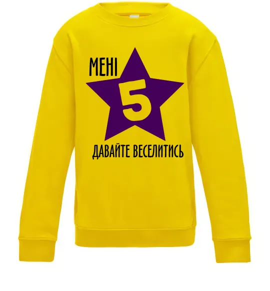 Детский Свитшот Мені 5 давайте веселитись Солнечно желтый фото
