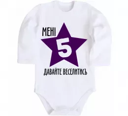 Детский боди