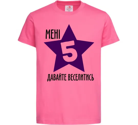 Детская футболка Мені 5 давайте веселитись Ярко-розовый фото